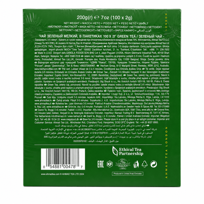 Ahmad Green Tea | Premium Green Tea Bags 100 Ct - Yado African & Caribbean Market