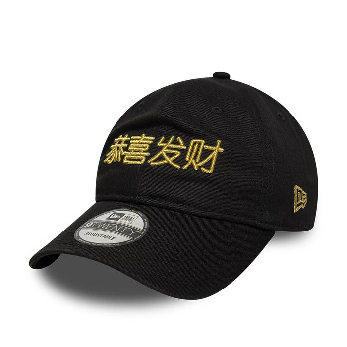 Pictured is this New Era Lunar New Year 9TWENTY cap in black. 1